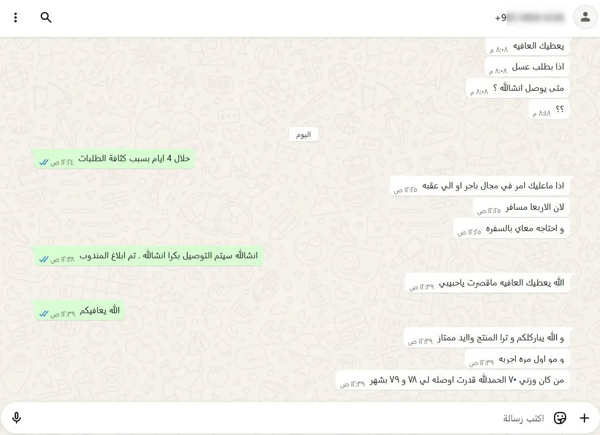 اراء العملاء