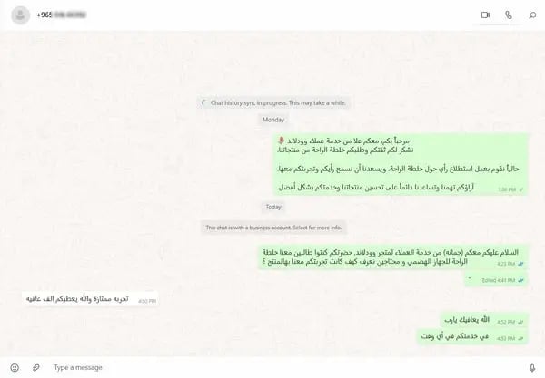 اراء العملاء