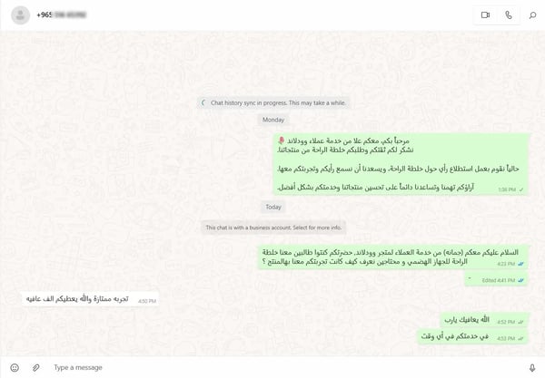 اراء العملاء