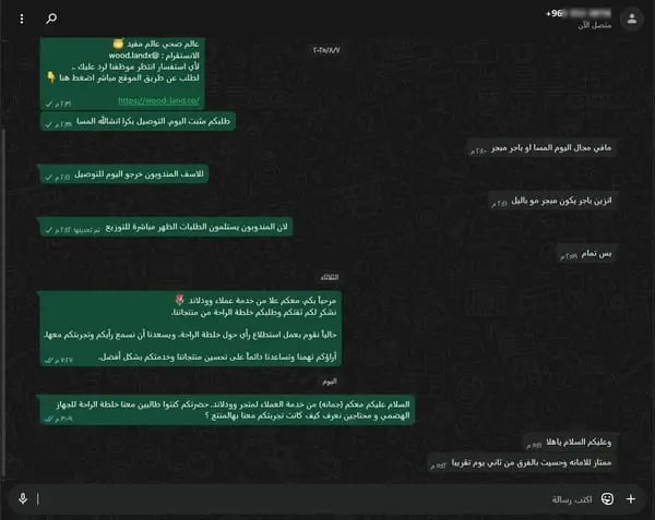 اراء العملاء