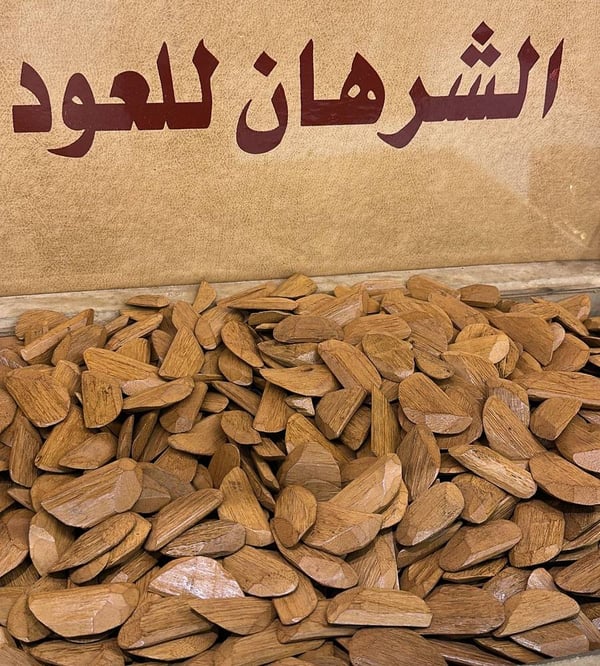عود مروكي الذهبي  صورة 2