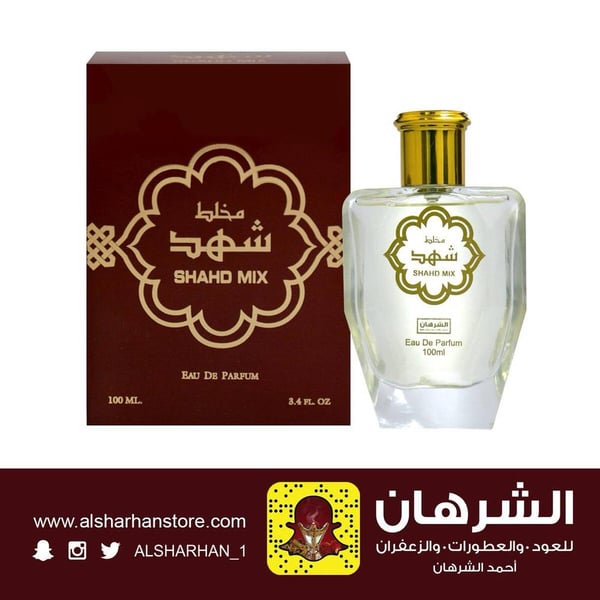 عطر شهد صورة 1