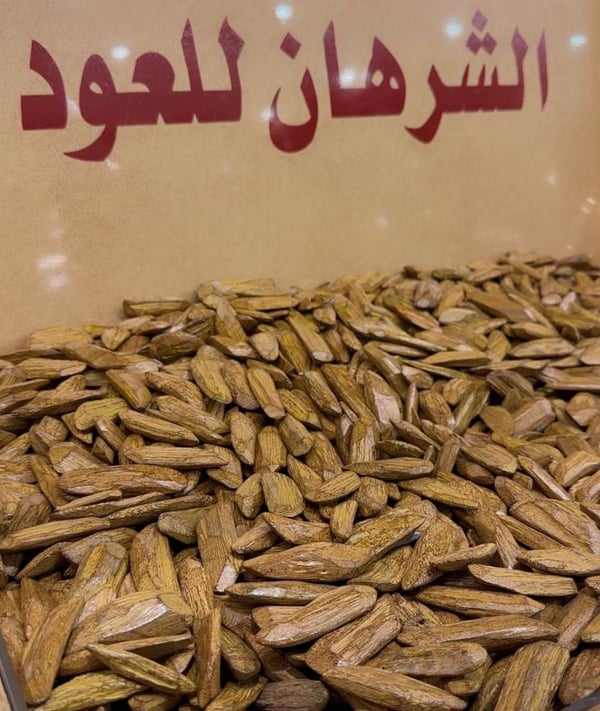 كَسْرَةُ عُودِ الطِّيبِ صورة 2