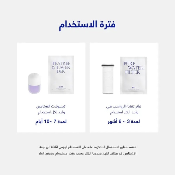 طقم دش استحمام - دش شاور - راس دش - كبسولة - فلتر دش - فلتر الدش