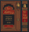 The Commentary on ‘Umdat al-Ahkām