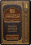 The Commentary on Al-‘Aqīdah al-Wāsitiyyah