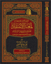 The Commentary on Lam‘at al-I‘tiqād