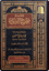 The Commentary on Sahīh al-Bukhāri