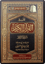 Tafsīr of Surat az-Zumar
