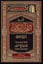 Tafsīr of Surat ash-Shu‘arā’