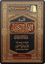 Tafsīr of Surat as-Sāffāt