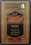 Tafsīr of Surat Luqmān