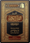 Tafsīr of Surat Fussilat