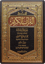 Tafsīr of Surat Āl ‘Imrān