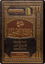 The Commentary on Thalāthat al-Usūl