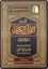 Tafsīr of Surat Fātir
