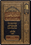 The Fiqhi Lessons from the University Lectures