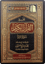 Tafsīr of Surat Saba’