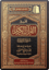 Tafsīr of Surat an-Naml
