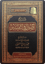 The Commentary on Usūl fī at-Tafsīr