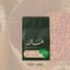 برازيلي- فازندا
