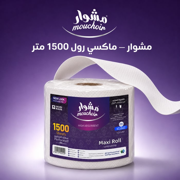 امتصاص عالٍ · سحب من المنتصف
