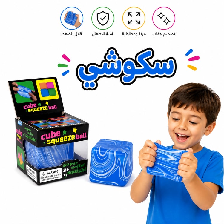 لعبة سكوشي مربعة بنمط رخامي باللون الأزرق – سكويشي ناعم وفائق الليونة بتصميم رخامي أنيق، لعبة ضغط مرنة لتخفيف التوتر والاسترخاء، مناسبة للأطفال والكبار للعب الحسي وتنمية المهارات