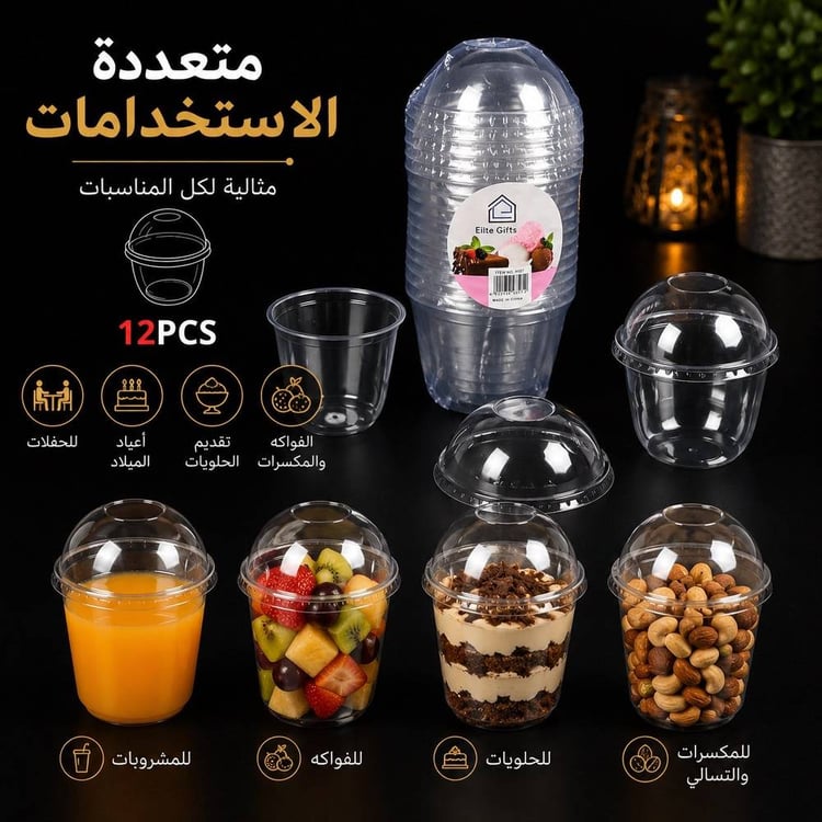 طقم كاسات حلا 12 حبة بغطاء شفاف مدور – أكواب تقديم حلويات بلاستيك فاخر للحفلات والمناسبات متعددة الاستخدام