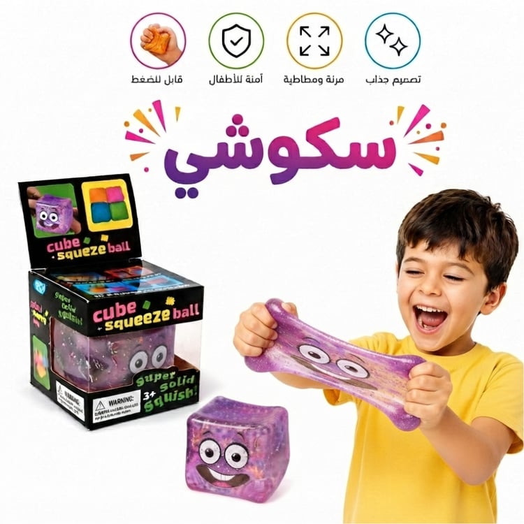لعبة سكوشي على شكل وجه لامع باللون البنفسجي – سكويشي ناعم وفائق الليونة بتصميم لطيف ولامع، لعبة ضغط مرنة لتخفيف التوتر والاسترخاء، مناسبة للأطفال والكبار