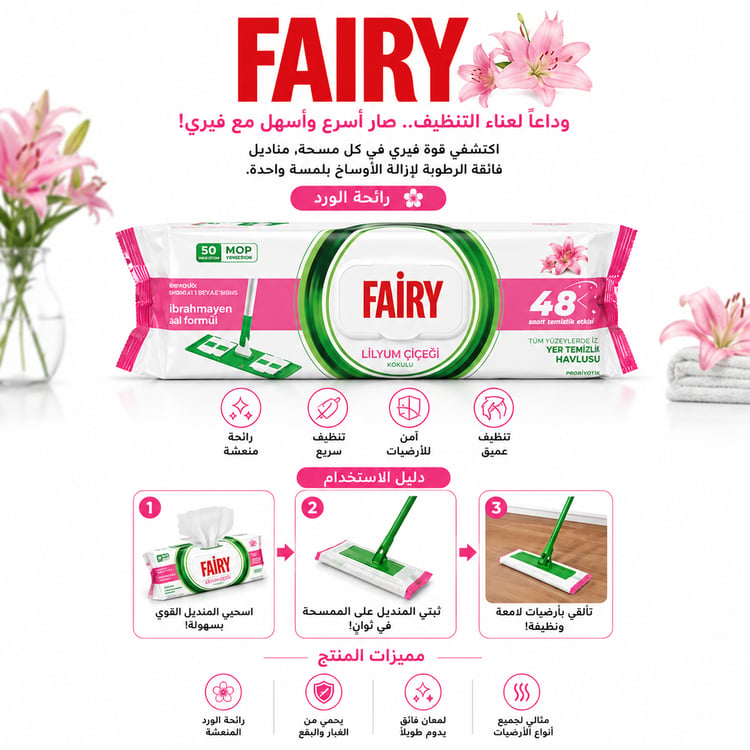 باقة الموب الذكية لتنظيف الأرضيات ورد – ممسحة أرضيات احترافية مع مناديل مبللة معطرة لتنظيف عميق وإزالة الأوساخ والبقع لجميع أنواع الأرضيات والأسطح المنزلية