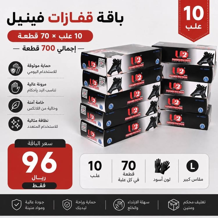 كرتون قفازات يوتو سوداء مقاس لارج بدون بودرة – قفازات طبية عالية الجودة للاستخدام الطبي والصالونات والمطاعم والحماية المهنية