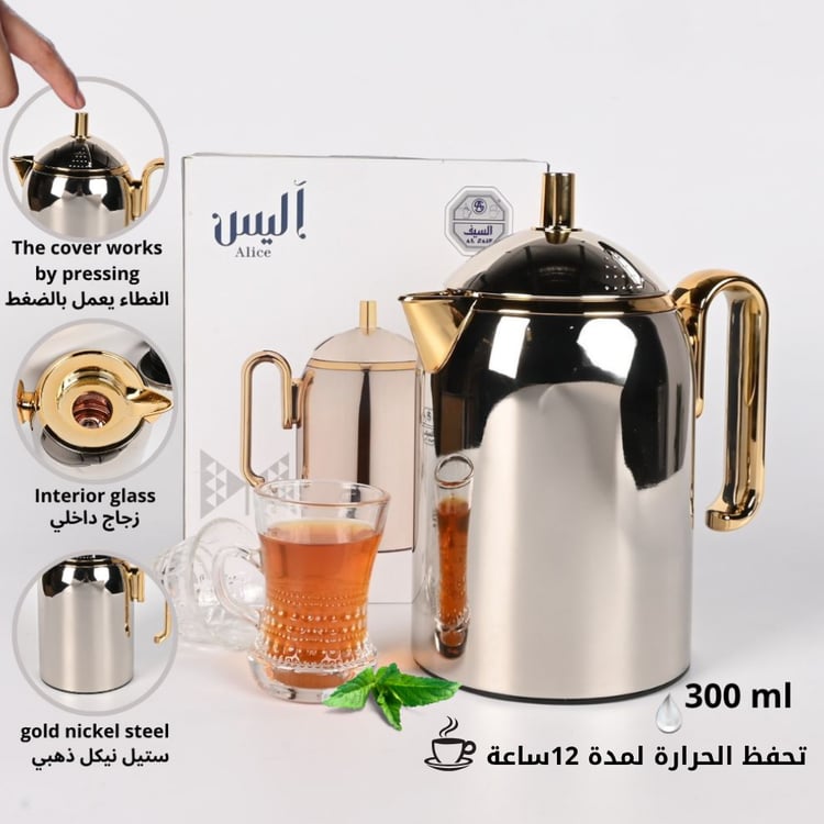 ترمس اليس الكلاسيكي 0.3 لتر نيكل مذهب-تصميم انيق