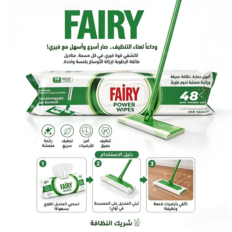 باقة الموب الذكية لتنظيف الأرضيات – ممسحة أرضيات عملية مع مناديل ممسحة مبللة لتنظيف عميق وإزالة الأوساخ والبقع لمختلف أنواع الأسطح المنزلية