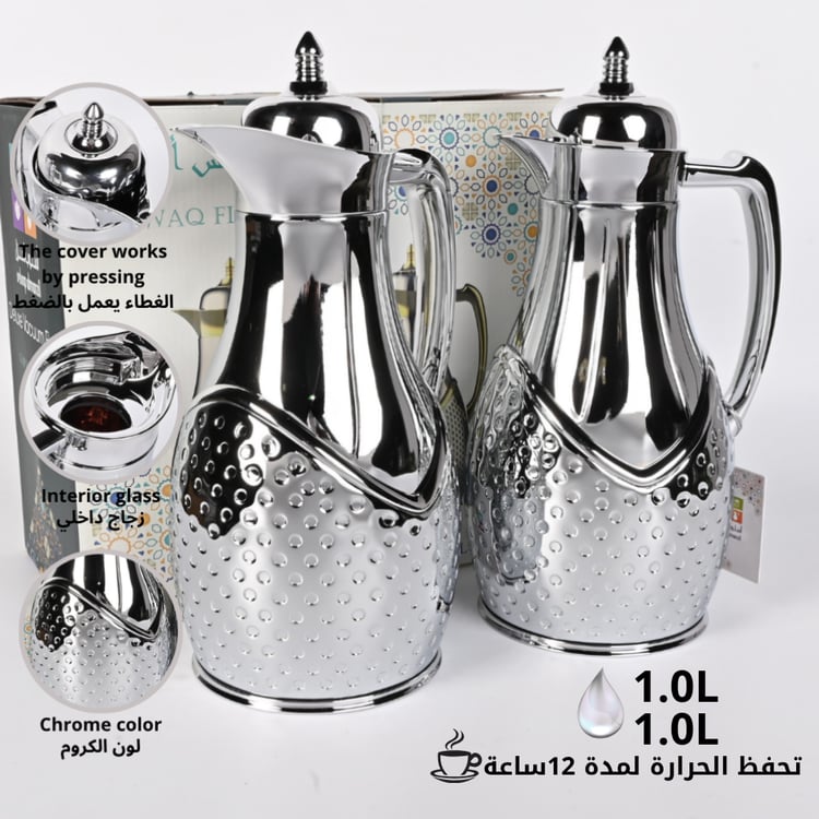 طقم ترامس اشواق 1.0/1.0 لتر كروم - تصميم رائع وجودة عالية