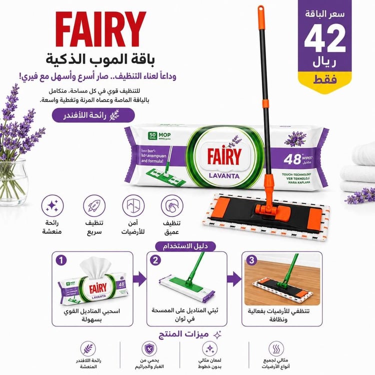 باقة الموب الذكية لتنظيف الأرضيات لافندر – ممسحة أرضيات احترافية مع مناديل مبللة معطرة لتنظيف عميق وإزالة الأوساخ والبقع لجميع أنواع الأرضيات والأسطح المنزلية