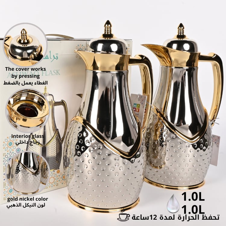 طقم ترامس اشواق 1.0/1.0 لتر نيكل ذهبي - تصميم مميز للضيافة 