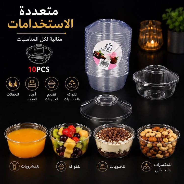 طقم كاسات حلا 10 حبة بغطاء شفاف مدور – أكواب تقديم حلويات بلاستيك فاخر للحفلات والمناسبات متعددة الاستخدام