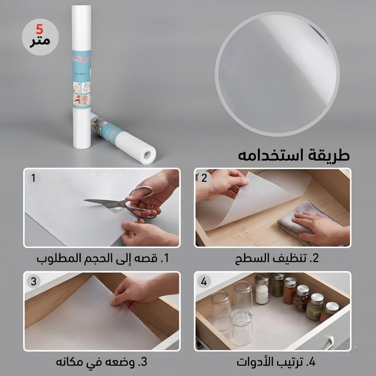 رول بطانة أدراج وخزائن مطبخ 5 متر – شفافة و غير لاصقة و مقاومة للماء ومضادة للانزلاق للثلاجة والحمام والمطبخ