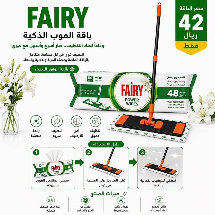 باقة الموب الذكية لتنظيف الأرضيات – ممسحة أرضيات عملية مع مناديل ممسحة مبللة لتنظيف عميق وإزالة الأوساخ والبقع لمختلف أنواع الأسطح المنزلية