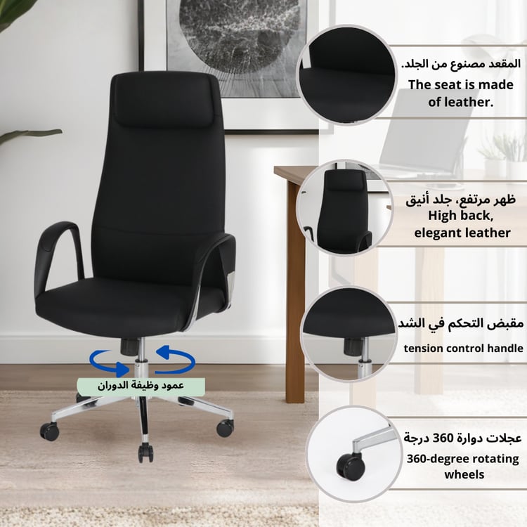كرسي مكتبي دوار جلد فاخر لون اسود أنيق – كرسي ريدلتو بتصميم قوي ومريح دعم مثالي للظهر مناسب للمكاتب الإدارية والمنازل العصري