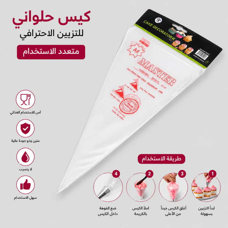 أكياس تزيين الكريمة الاحترافية مقاس متوسط (ميديم) 100 حبة للاستعمال مرة واحدة لتحضير وتزيين الكيك والتورت والكب كيك والحلويات والمعجنات بجودة عالية