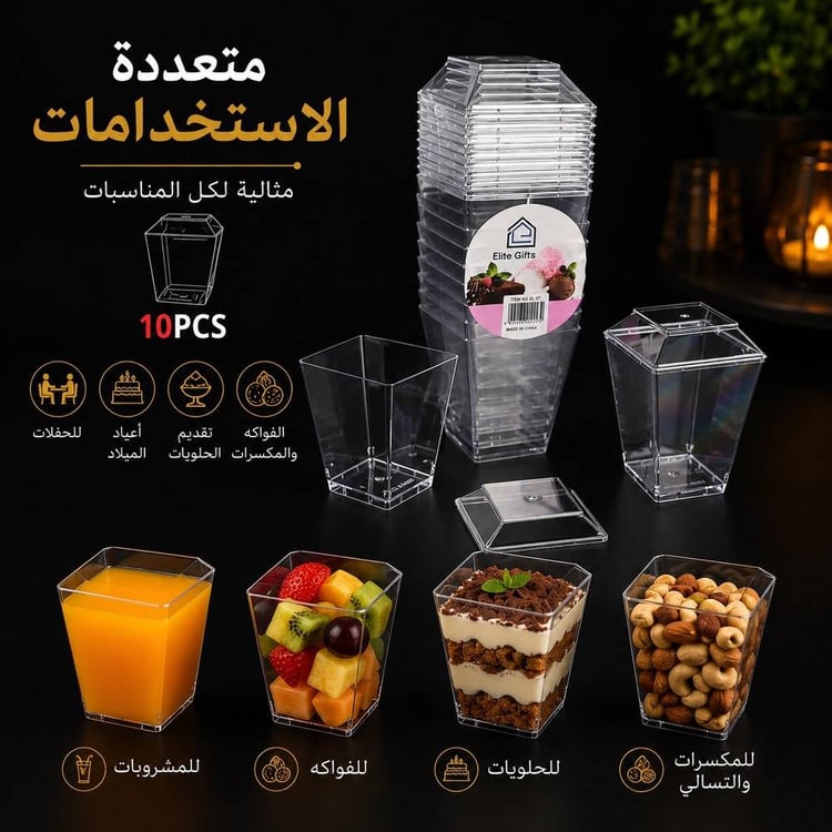 طقم كاسات حلا 10 حبة بغطاء شفاف مربعة – أكواب تقديم حلويات بلاستيك فاخر للحفلات والمناسبات متعددة الاستخدام
