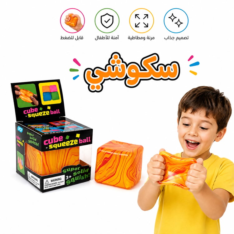 لعبة سكوشي مربعة بنمط رخامي باللون الاصفر – سكويشي ناعم وفائق الليونة بتصميم رخامي أنيق، لعبة ضغط مرنة لتخفيف التوتر والاسترخاء، مناسبة للأطفال والكبار للعب الحسي وتنمية المهارات