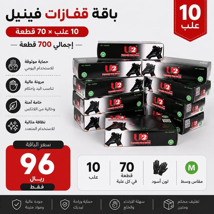 كرتون قفازات يوتو سوداء مقاس مديم بدون بودرة – قفازات طبية عالية الجودة للاستخدام الطبي والصالونات والمطاعم والحماية المهنية