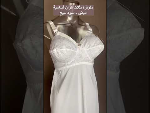 شلحة لوس قصير 802/3400 بيج - حمالة دانتيل مدمجة، مقاسات كبيرة