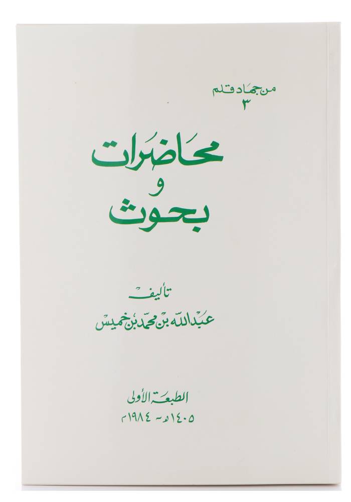 من جهاد قلم 3