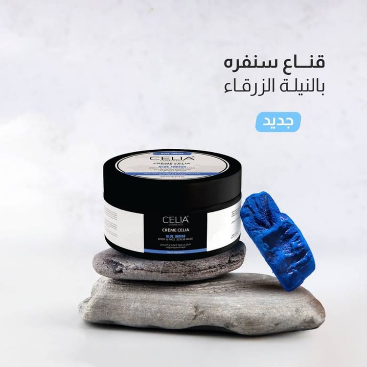 النيلةالنيلة المغربية الزرقاء