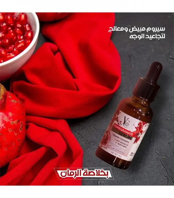 سيروم مبيض