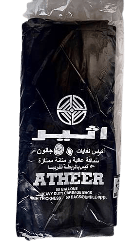 كيس نفايات أثير 50 جالون