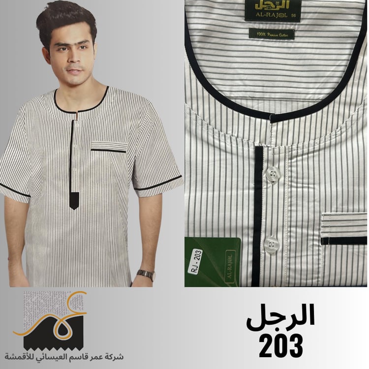 قميص مقلم رجالي